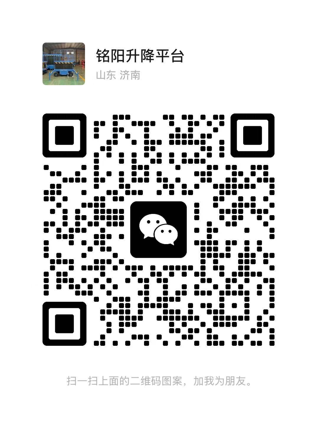 昌吉弘锋升降货梯厂家